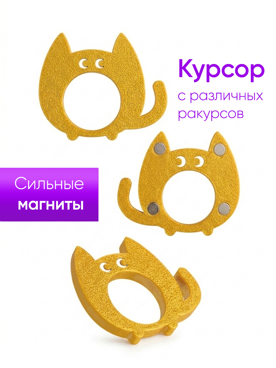 Магнитный курсор для календаря в ассортименте